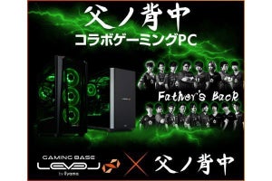 PC、プロチーム「父ノ背中」との新コラボPC