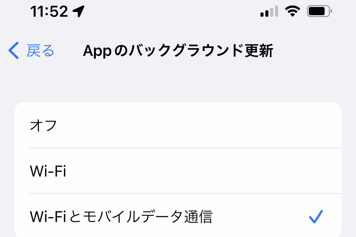 「Appのバックグラウンド更新」、結局どれにすればいい? - いまさら聞けないiPhoneのなぜ