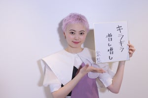 エビ中・安本彩花、“100点”の1st写真集に自信　来年は「キラキラ増し増し」