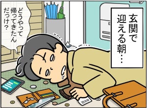 【間違い探し】疲労困ぱい編 - 10秒で見つけたら最強かも! 間違いだらけの新入社員