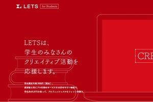 フォントワークス、年額990円の「学生向けLETS」対象者を拡大　小学生以上・教職員も申し込み可