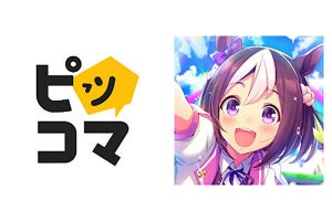 「Google Play ベスト オブ 2021」発表 「ピッコマ」「ウマ娘」がベスト受賞