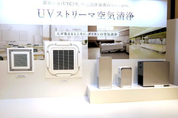 ダイキン、UVストリーマ空気清浄機器を拡充 - 業務用の天井埋め込み型も