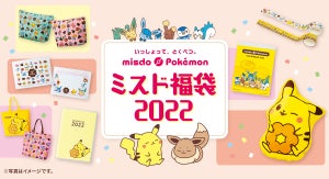 ミスタードーナツ、ポケモンの「ミスド福袋2022」を数量限定で発売