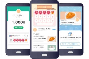 決済時に自動でスタンプ取得、「PayPayスタンプカード」提供開始