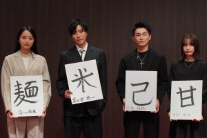 遠藤雄弥、“相棒役”早乙女太一とクリームソーダ楽しみ妻から疑われる