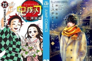 auブックパス、2021年の年間売上ランキング発表　対象作品が30％オフに