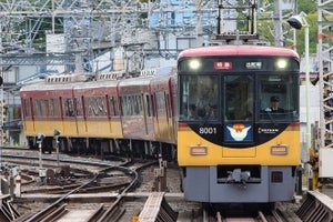 京阪電気鉄道、大晦日の終夜運転なし - 正月ダイヤで「洛楽」運転