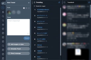 【更新】「TweetDeck」が利用できない報告相次ぐ