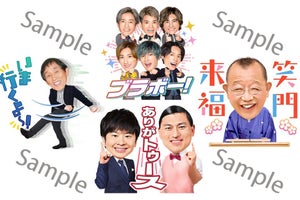 SixTONES、オードリーら参加　『ミュージックソン』LINEスタンプ配信決定