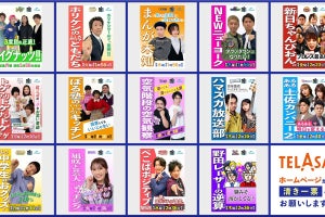 齋藤飛鳥、渋谷凪咲、EXIT、空気階段ら「バラバラ大選挙」への意気込みは