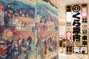 "世界一映える"寿司屋「くら寿司 原宿店」に潜入 - 店舗限定のシャリ入り寿司クレープも食べてきた!