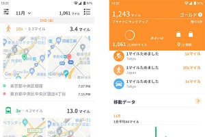 移動するだけでマイルが貯まるアプリ「ノルク」　イーデザイン損保
