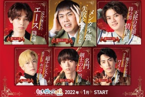 細田佳央太、秋元康作“イケメン学園もの”でドラマ初主演　キャスト6人発表