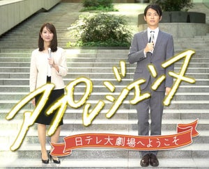 日テレ安藤翔＆中島芽生アナ、宝塚番組を担当「夢ではないかと」