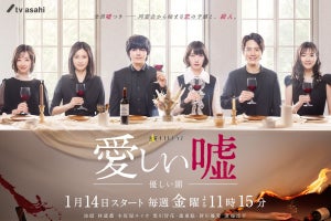 波瑠×林遣都のラブサスペンス、“闇”と“仕掛け”感じるビジュアル公開