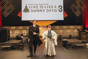 声優・内田真礼、沖田総司・牛若丸に扮して大熱唱！ファンクラブイベント「LIVE IS LIKE A SUNNY DAY♫」Vol.3を開催