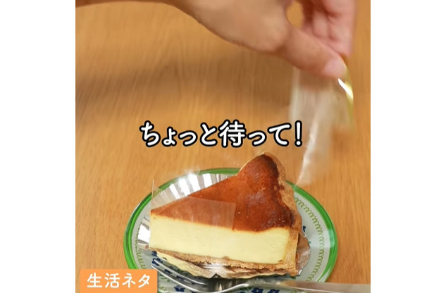 【クルクル楽しい】もう手を汚さない「ケーキのフィルム剥がし」の方法