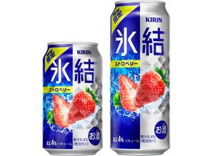 キリン、期間限定フレーバー「キリン 氷結 ストロベリー」1月11日より発売