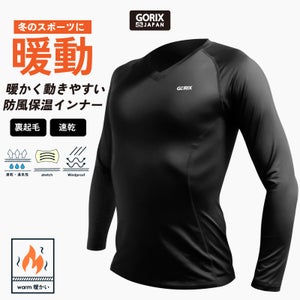 自転車パーツブランド「GORIX」、冬用インナーウェアを発売