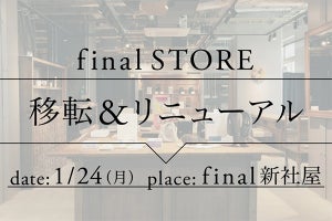 秋葉原「final STORE」移転、川崎新社屋内に2022年1月新装開店