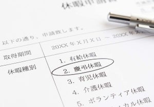 「慶弔休暇」とは? 給料の有無、日数などについて解説