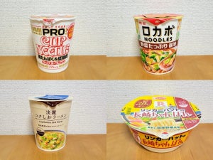 全品300kcal以下！ヘルシー系カップ麺4種類食べ比べ