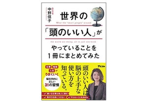 20代～30代が今読んでいるビジネス書ベスト3【2021/11】～「頭のいい人」の行動習慣は意外とシンプル!?～