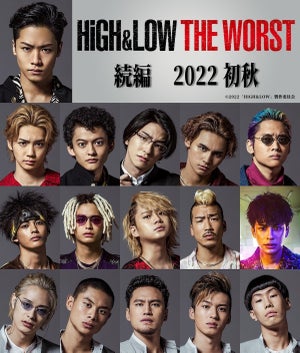 『HiGH&LOW THE WORST』続編決定! 川村壱馬ら鬼邪高、塩野瑛久ら鳳仙キャスト続投