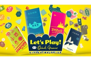 「海底探険」などのボドゲがオンラインで遊べる！ Switchで『レッツプレイ！オインクゲームズ』発売