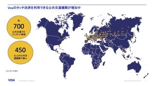 電車やバスなど公共交通も「Visaのタッチ決済」 - 世界で拡大、日本でも