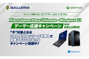 サードウェーブ、対象のGALLERIA購入でゲーミングマウスなどが当たる「ゲーマー応援キャンペーン」