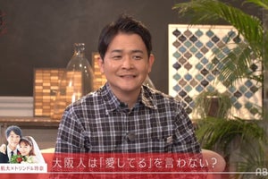 ノブ、「愛してる」を関西弁で言うと…三浦翔平&chay「強い!」「怖い!」