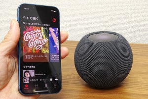 Siriに特化したApple Music「Voiceプラン」登場、従来プランとの違いは？