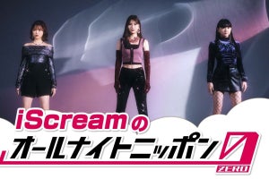 LDH新ユニット・iScream、元日に『ANN0』初挑戦「夢が叶い嬉しい」