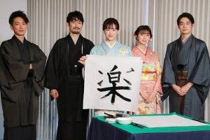 綾瀬はるか、着物姿で書き初め! 竹野内豊・佐藤健らと『ぎぼむす』新作アピール