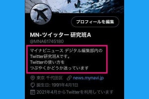 Twitterのプロフィールに改行を入れる方法 - アプリでは不可