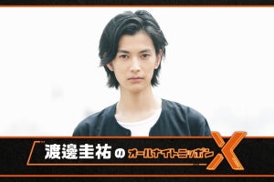 渡邊圭祐、コーナーなし1時間の生放送に挑戦「何でも送って下さい」