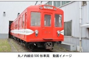 東京メトロ丸ノ内線旧500形も紹介「おうちで車両基地見学」番外編