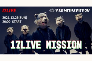 MAN WITH A MISSION横浜アリーナ公演、「17LIVE」無料配信が決定