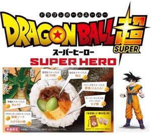 ファミリーマート、「ドラゴンボール恵方巻」など恵方巻10種の予約受付開始