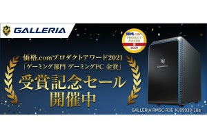 サードウェーブ、「価格.comプロダクトアワード2021」受賞記念セール