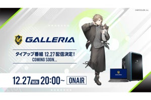 GALLERIA、にじさんじライバー叶さんとタイアップ企画番組を配信