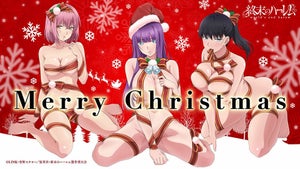 TVアニメ『終末のハーレム』、描き下ろしクリスマスイラストを公開