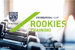 UNIVAS、 KEIアドバンスと運動部学生の「入学前教育プログラム」にラインナップを追加