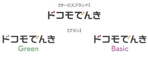 dポイントがたまる「ドコモでんき」開始へ、5,000ptの進呈キャンペーンも