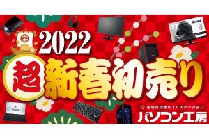 全国のパソコン工房とグッドウィルで「超・新春初売り」