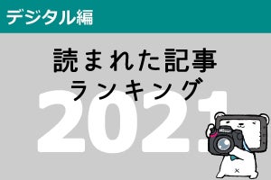 【2021年読まれた記事ランキング デジタル編】おうち焼き肉は“スモークレス”がイイ！