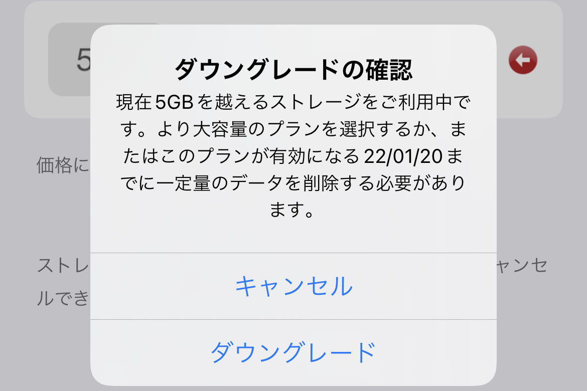 iCloudストレージの容量を減らすとどんな問題が? - いまさら聞けないiPhoneのなぜ