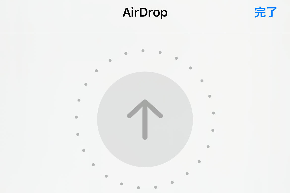 なぜかAirDropできません!? - いまさら聞けないiPhoneのなぜ